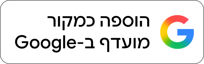 הוספת אפליין דיגיטל כמקור מועדף ב-Google