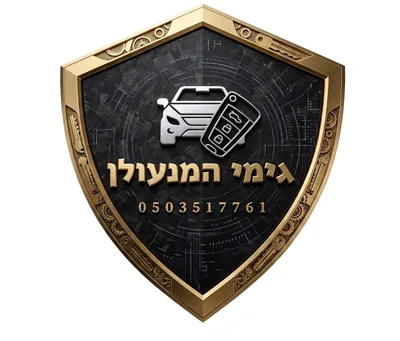 לוגו גימי קיז, מנעולן רכב · צפון