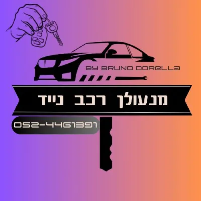 לוגו Prokey4u — לקוח Upline Digital