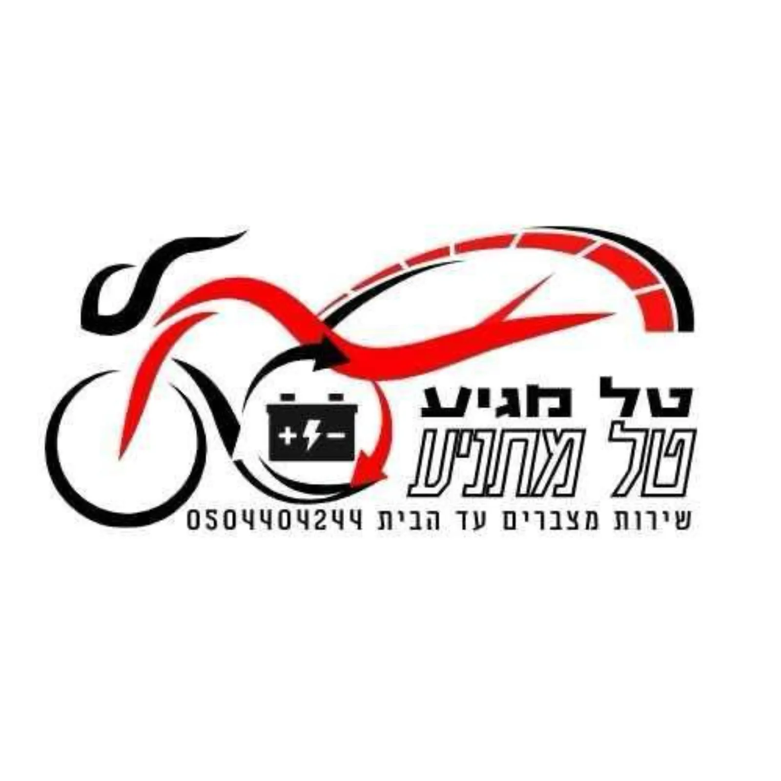לוגו טל מתניע — לקוח Upline Digital